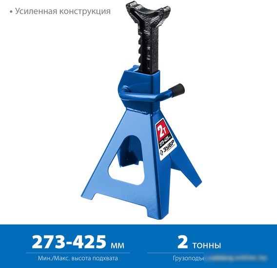 Страховочные опоры Зубр 43065-2_z01 2т