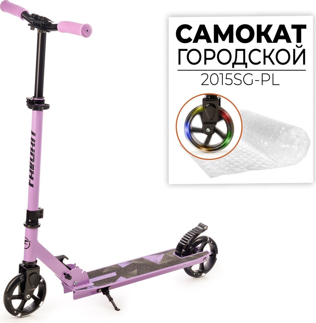 Двухколесный подростковый самокат Favorit 2015SG-PL