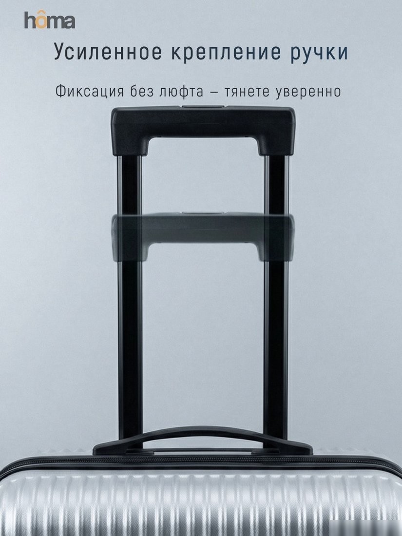 Чемодан-спиннер Homa CHMD-M-SL (серебристый, M)