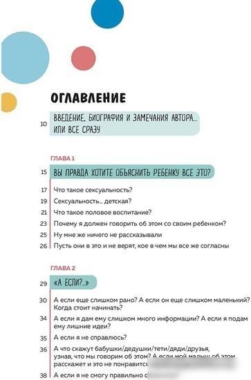 Книга издательства Бомбора. Как говорить с детьми на неудобные темы. Книга для родителей (Мамен Хименес)