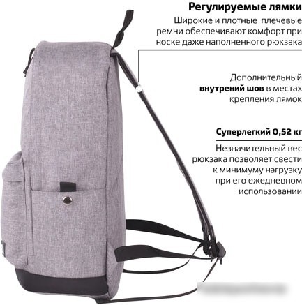 Рюкзак BRAUBERG Grey Melange 228842