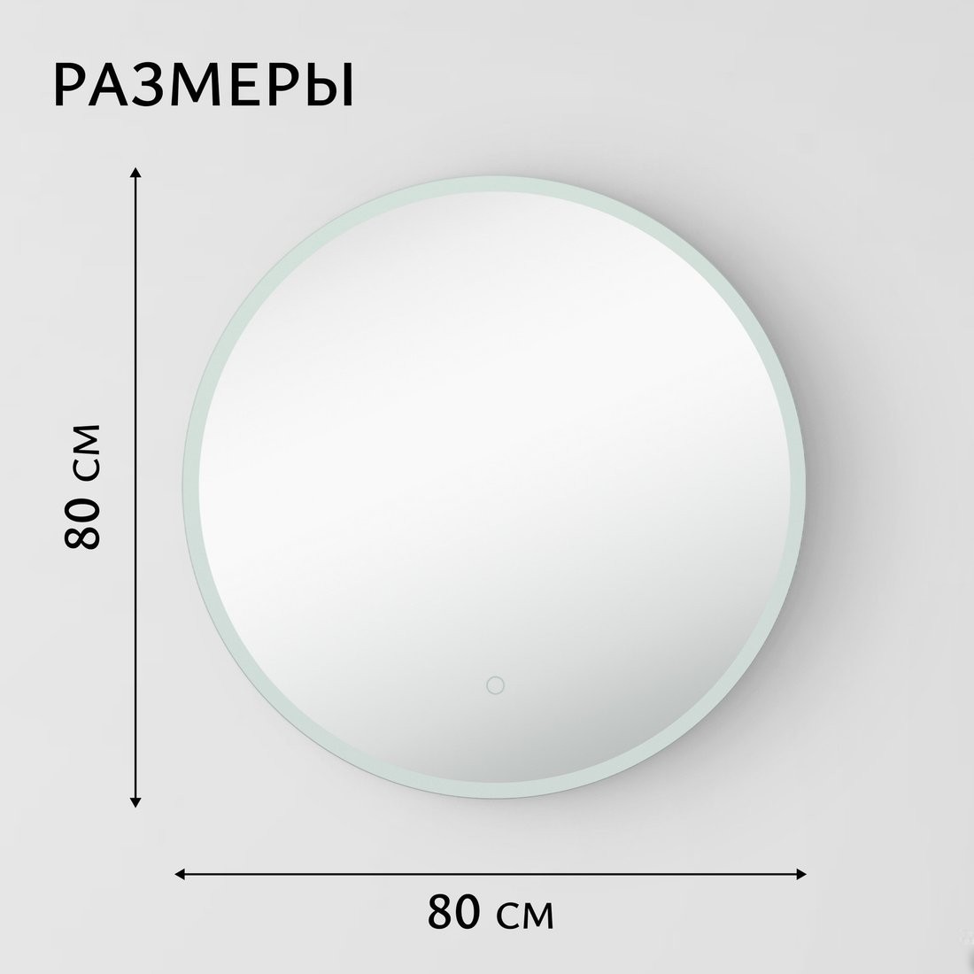 Saniteco LED OBF 1с 80s-1 D800 11125056