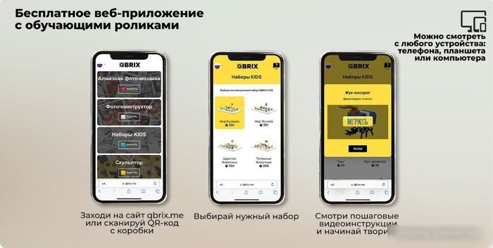 Конструктор QBRIX Kids Мир динозавров