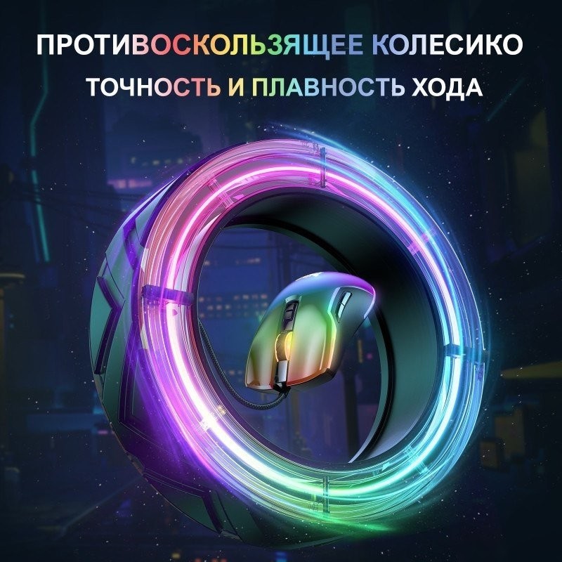 Игровая мышь Onikuma CW922 Black Rainbow