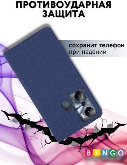Чехол для телефона Bingo Book для INFINIX Hot 20i (синий)