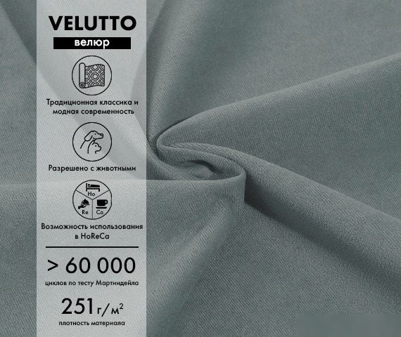 Диван Mio Tesoro Elke Base (Velutto 12 серый)