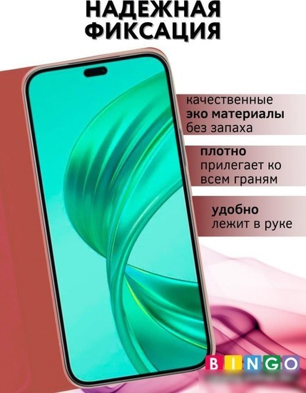 Чехол для телефона Bingo Book для HONOR X8b (красный)