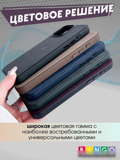 Чехол для телефона Bingo Woven Magnetic для APPLE iPhone 15 Plus (бордовый)