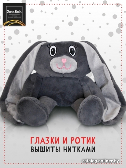 Классическая игрушка Sun&Rain Зайка тянучка 80 см (серый)