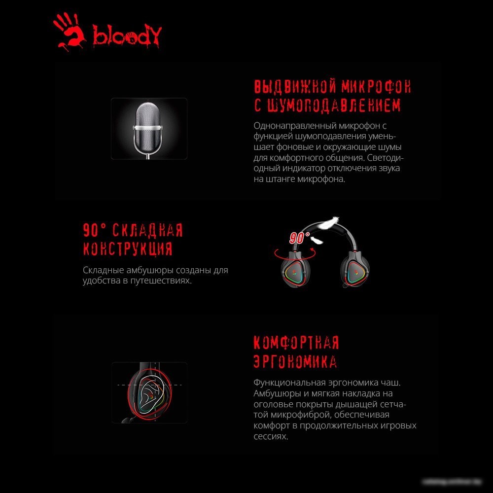 Наушники A4Tech Bloody MR710 (черный)