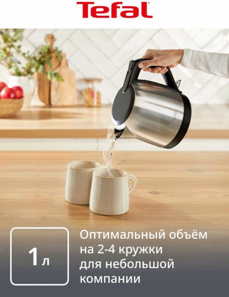 Электрический чайник Tefal KO5S2DE0