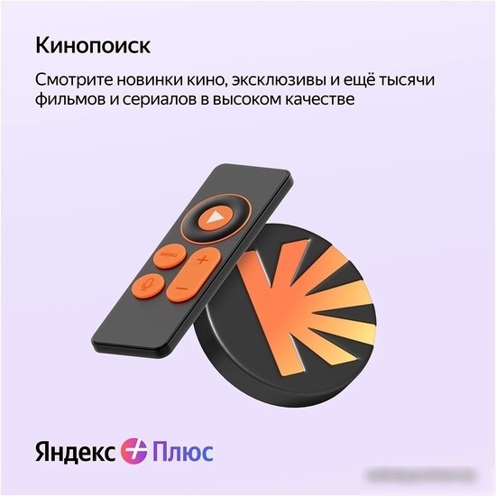 Карта подписки Яндекс Плюс (3 месяца)