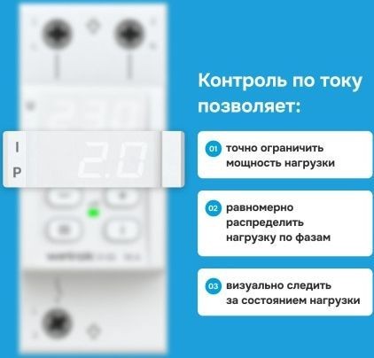 Реле напряжения Welrok VI-50