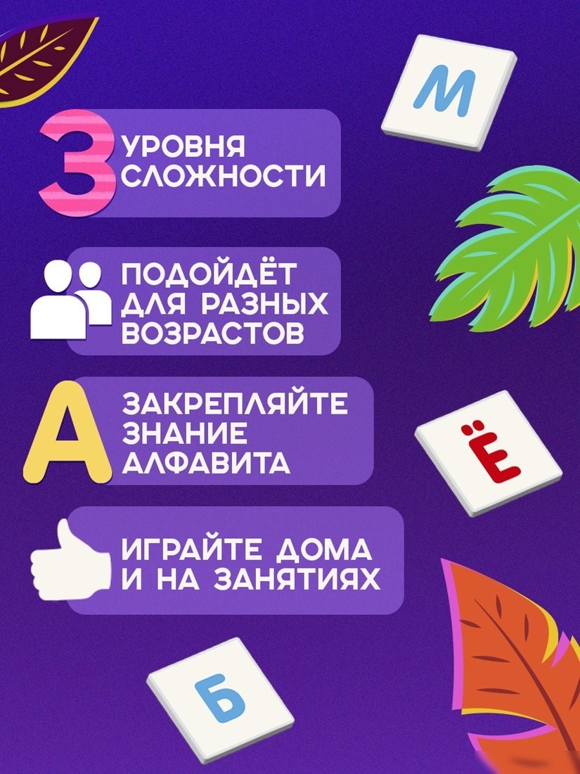 Развивающая игра Zabiaka Зверята 10860263