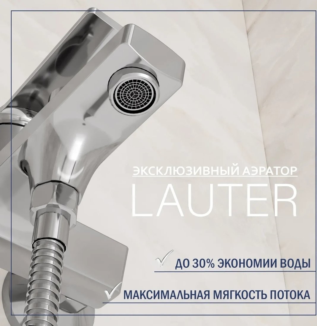 Смеситель Lauter Silk 21СК6572С с душевым гарнитуром Vibe 63067