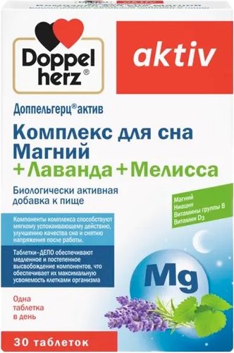 БАД Doppelherz Актив Комплекс для сна Магний + Лаванда + Мелисса (30таблеток)