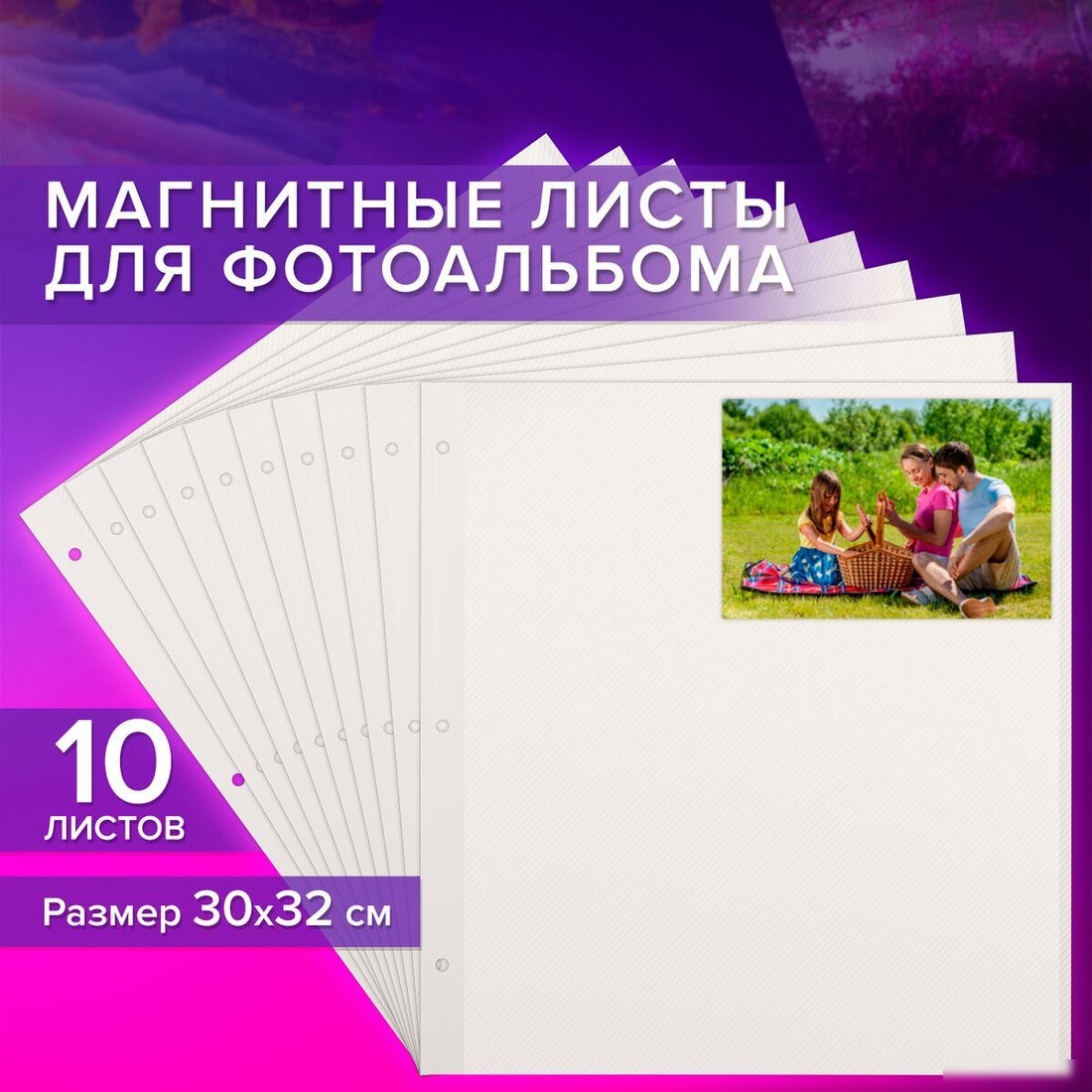 Блок листов для фотоальбома BRAUBERG 391313 (10шт)