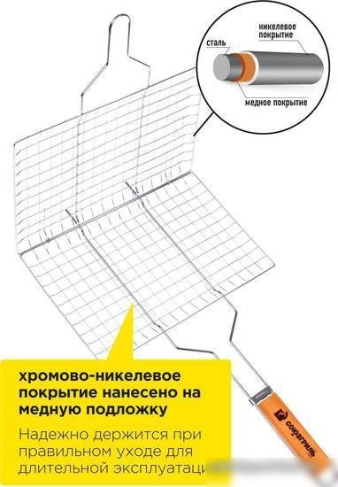Решетка-гриль Союзгриль 1015019176