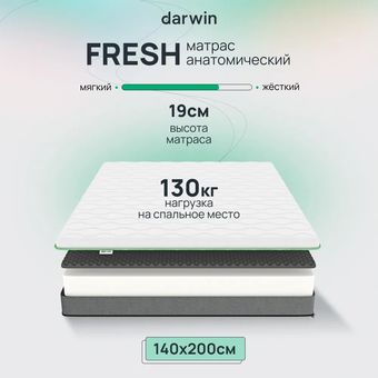 Матрас Darwin Fresh 160x200