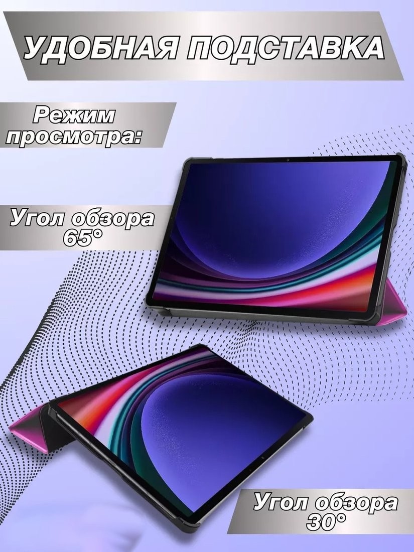 Чехол для планшета Bingo для Samsung Tab S9+/S9 FE+ (фиолетовый)