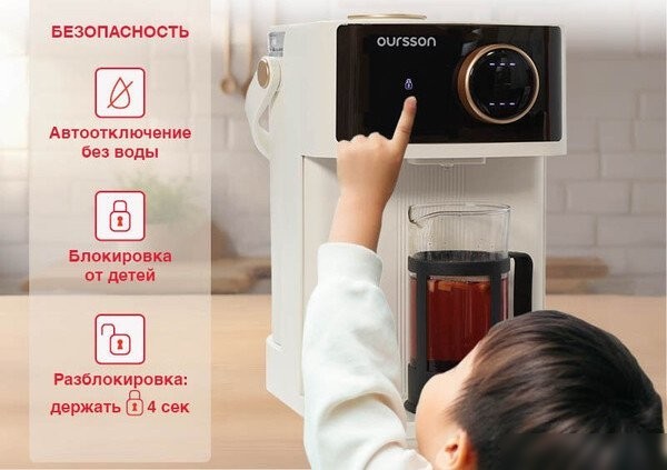 Термопот Oursson TP4018D/IV
