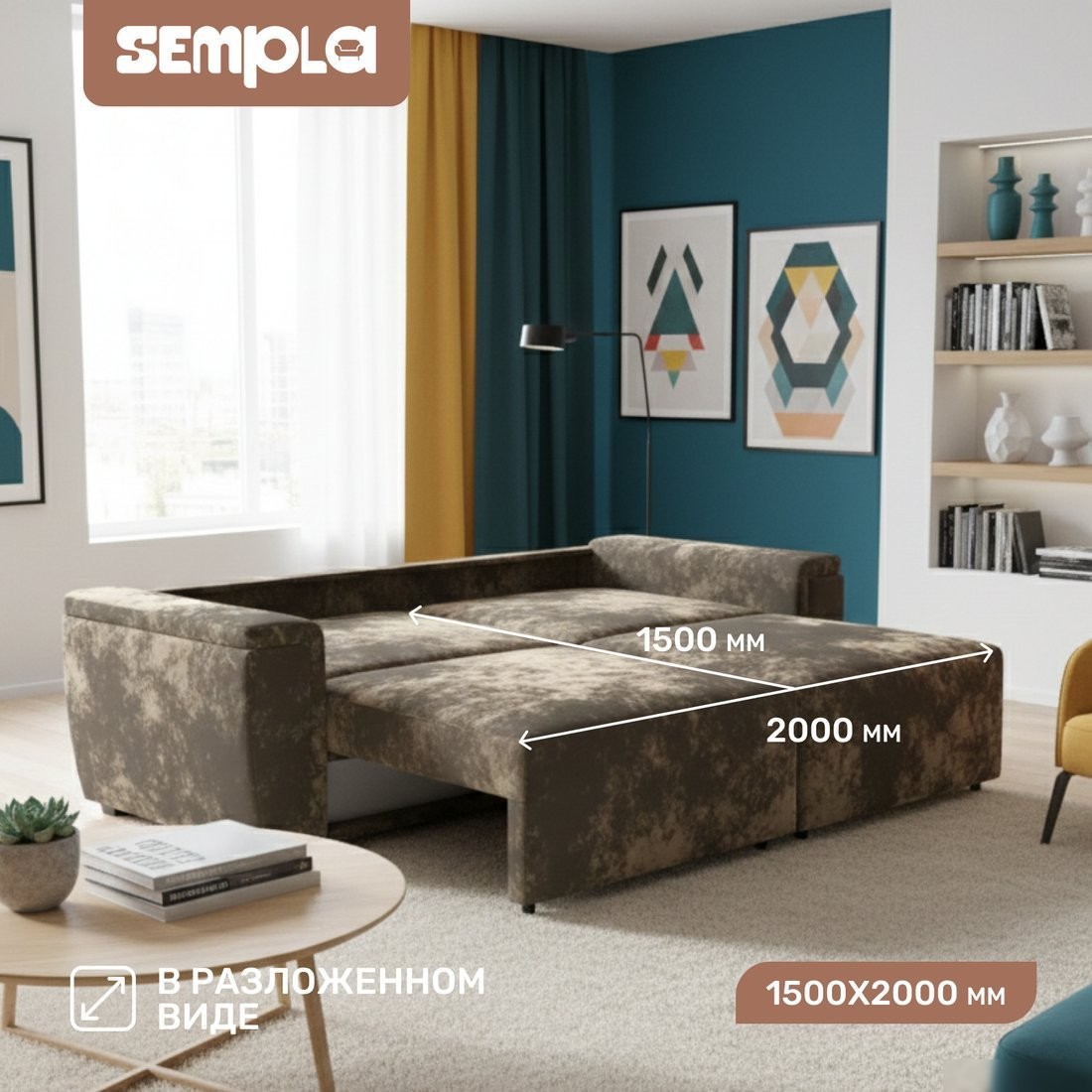 Диван Sempla Милан 1 (тиффани коричневый)