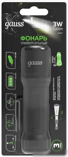 Фонарь Gauss GFL207