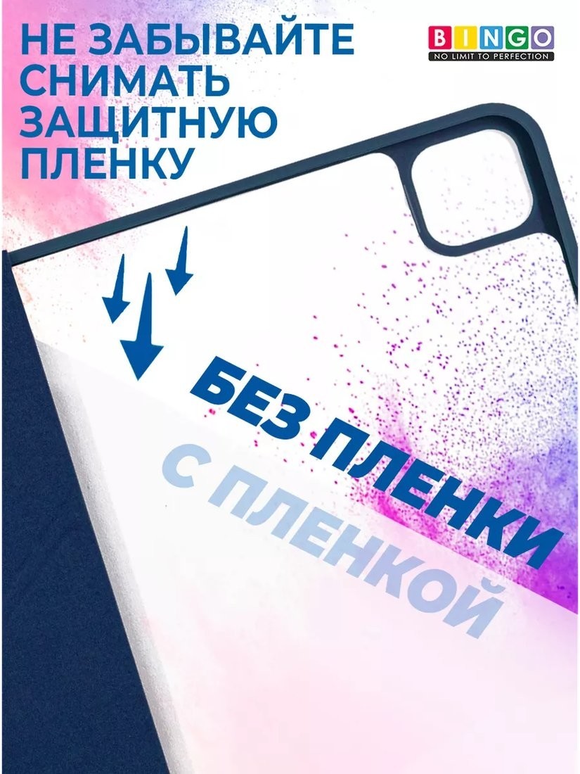 Чехол для планшета Bingo Tablet Fold для iPad 9.7 2017/2018 (синий)