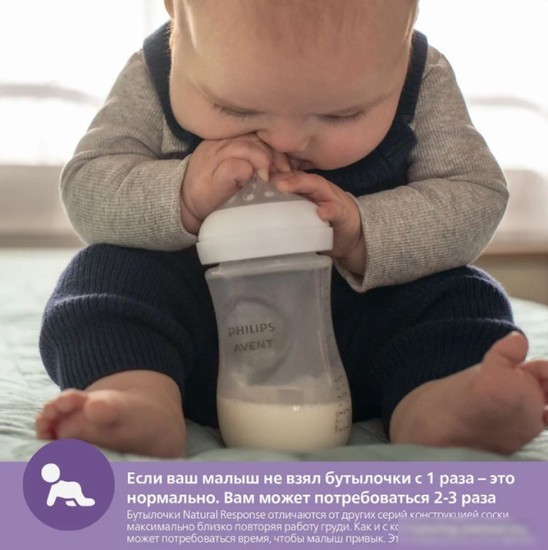 Бутылочка для кормления Philips Avent Natural Response с клапаном AirFree SCY670/01 (125 мл)