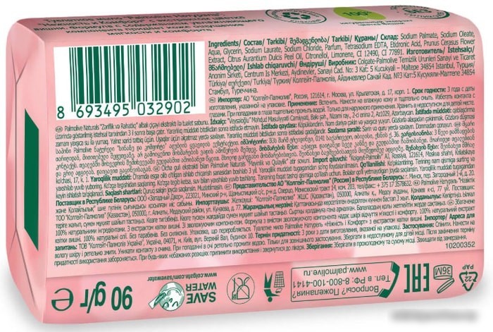 Косметика по уходу за телом Palmolive Мыло Натурэль Нежность и комфорт с экстрактом цветка вишни 90 г