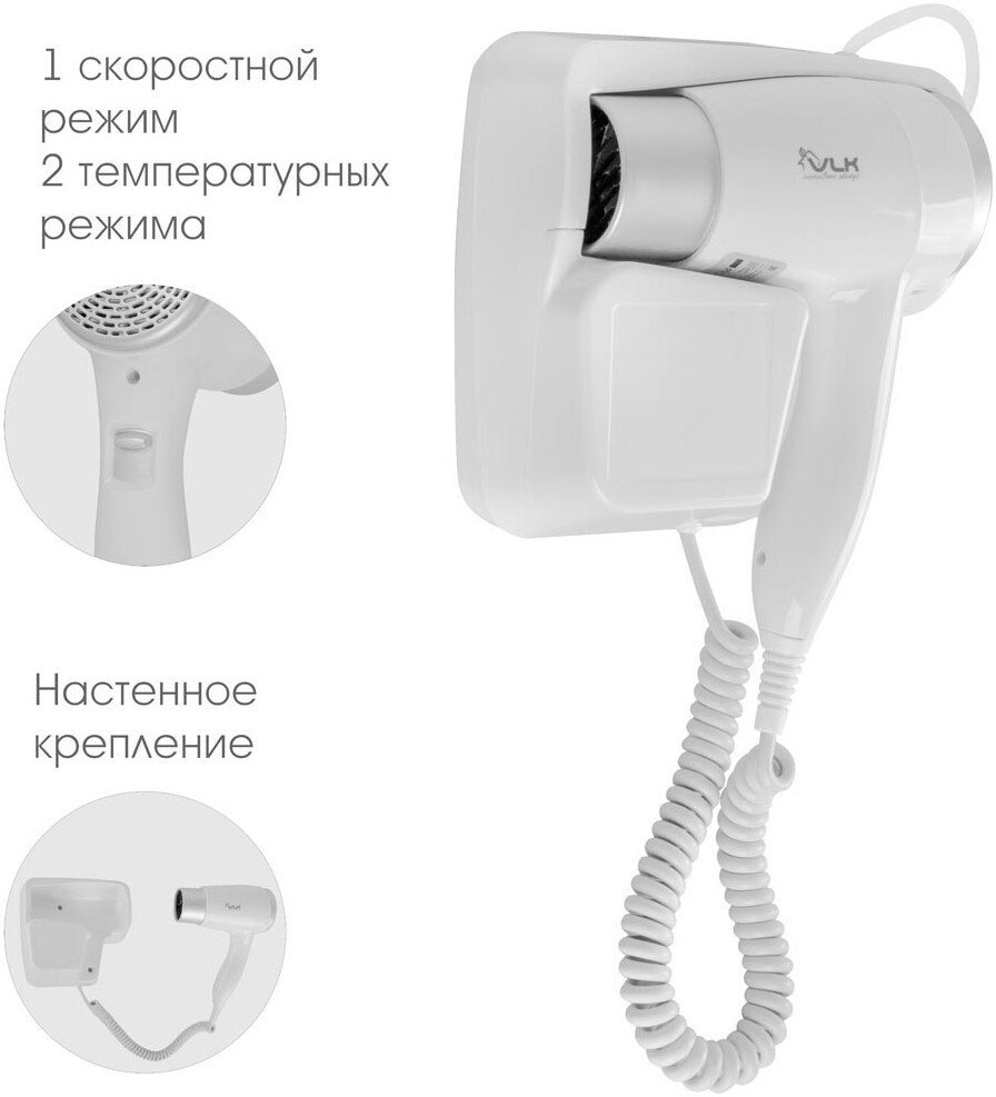 Сушилка для волос VLK Style-102