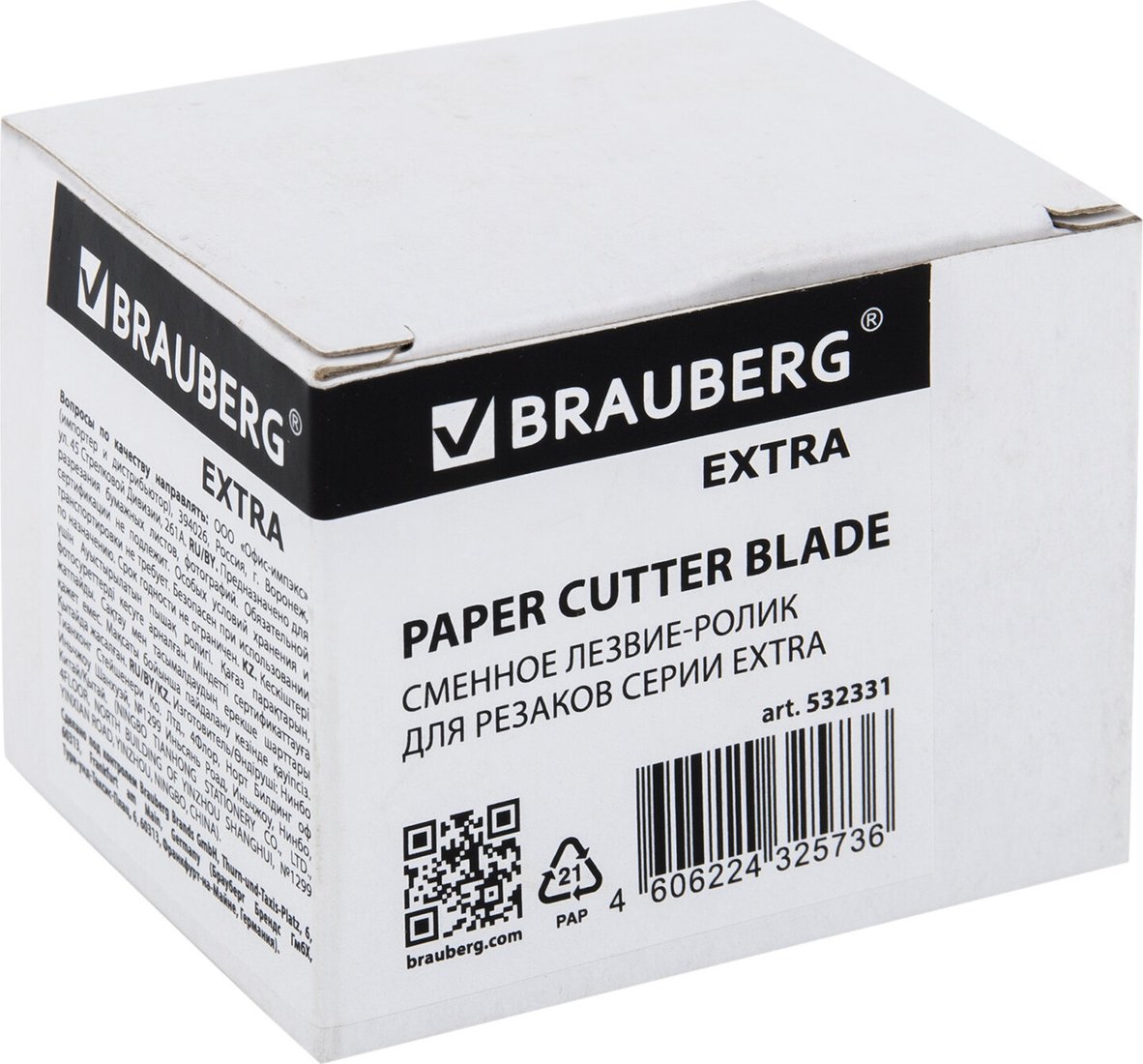 Набор сменных лезвий канцелярских BRAUBERG Extra 532331