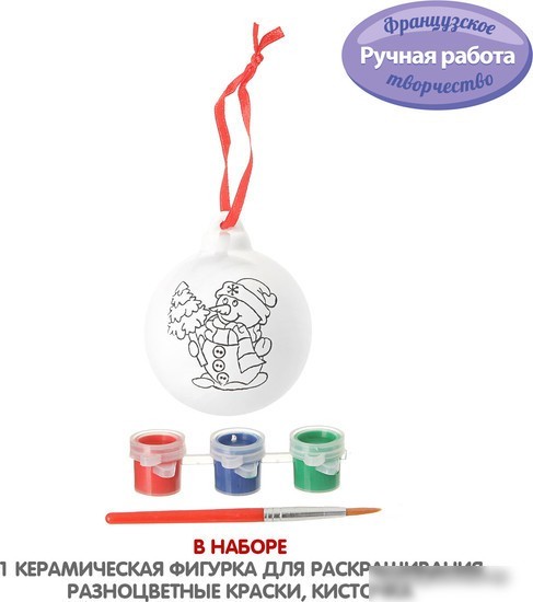Набор для создания поделок/игрушек Bondibon Елочные украшения ВВ1565