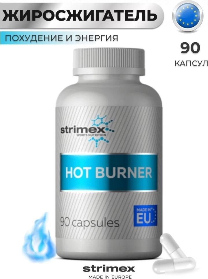 Аминокислоты Strimex Hot Burner (90 капсул)