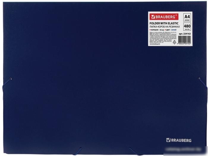 Папка для бумаг BRAUBERG 224162 (синий)