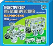 Конструктор Десятое королевство Паровозик