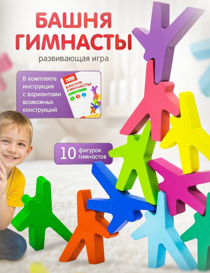Балансир Alatoys Башня гимнасты БШ07