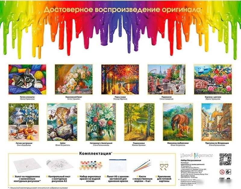Картина по номерам Белоснежка По водной глади 162-AB