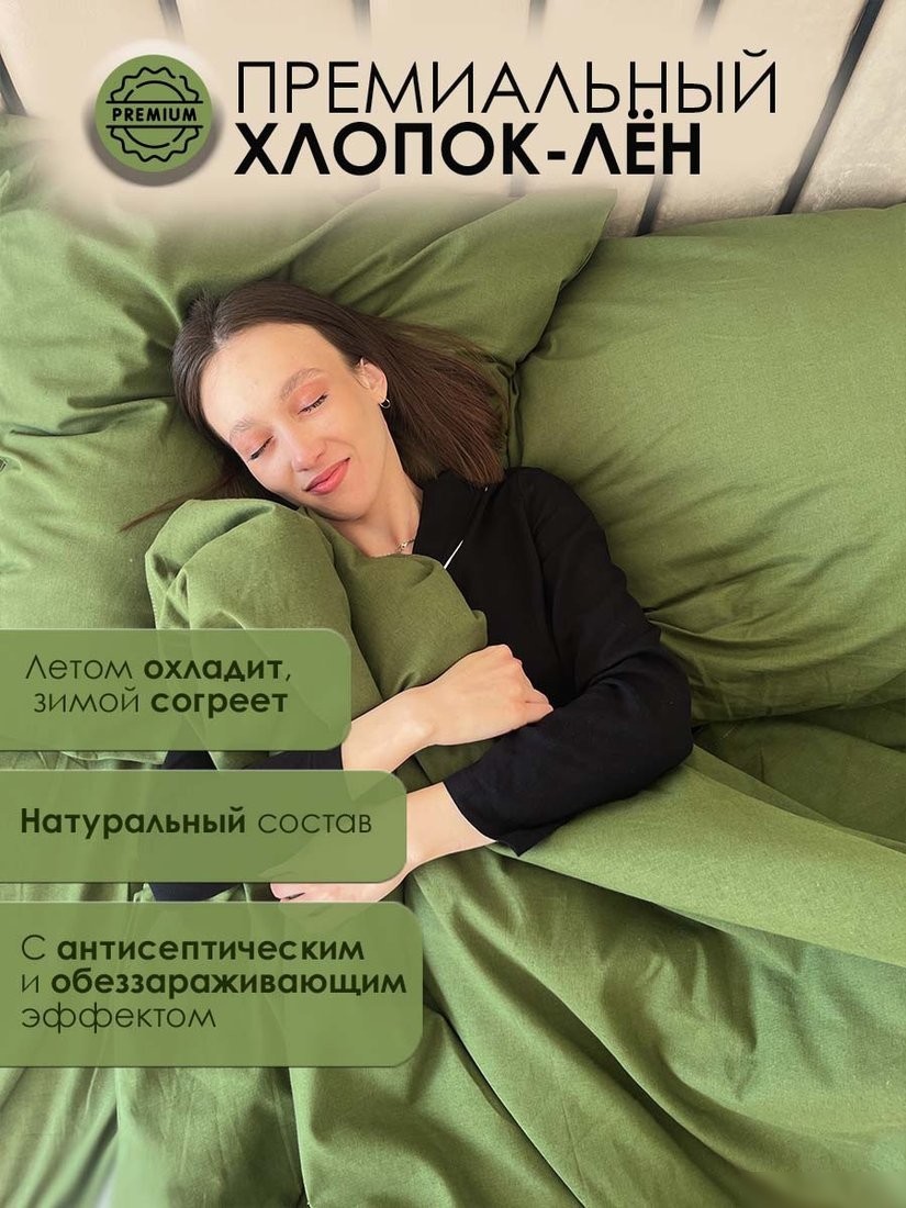 Постельное белье Mio Tesoro 220x215 Лён220По-7