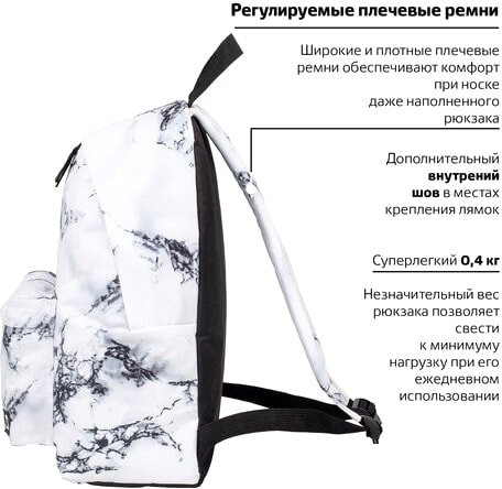 Рюкзак BRAUBERG Marble 229886