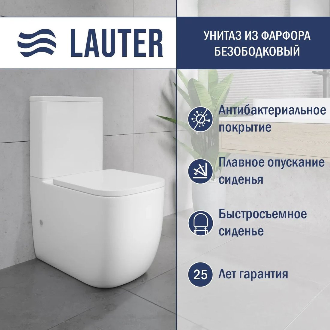 Унитаз напольный Lauter Rimless 21D2203 + гигиенический душ Glow 21LT0224GL