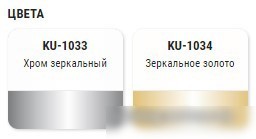 Эмаль Kudo универсальная Mirror Finish KU-1033 0.52 л (хром зеркальный)