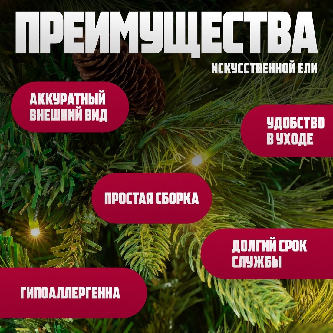 Ель Winter Fun Light ML-0070-002 (230см)