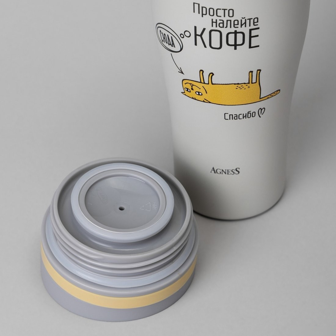 Agness Кофе сюда 709-116