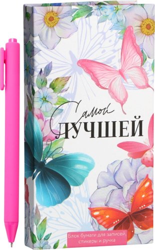 Подарочный набор ArtFox Самой лучшей 9891818