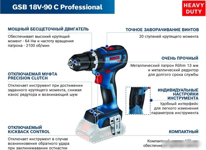 Ударная дрель-шуруповерт Bosch GSB 18V-90 C Professional 06019K6100 (без АКБ)