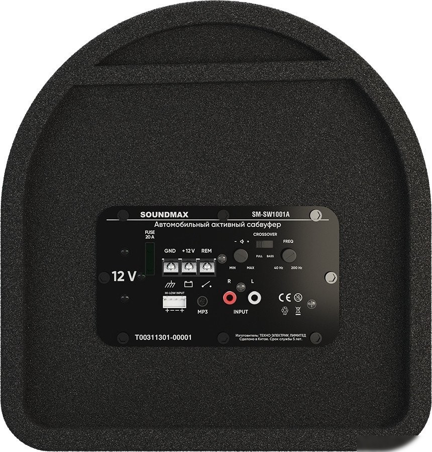Корпусной активный сабвуфер Soundmax SM-SW1001A