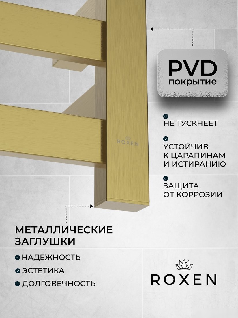 Полотенцесушитель Roxen Plaza 11040-5079BG