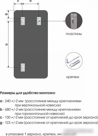 Зеркало Алмаз-Люкс Д-081 110x60
