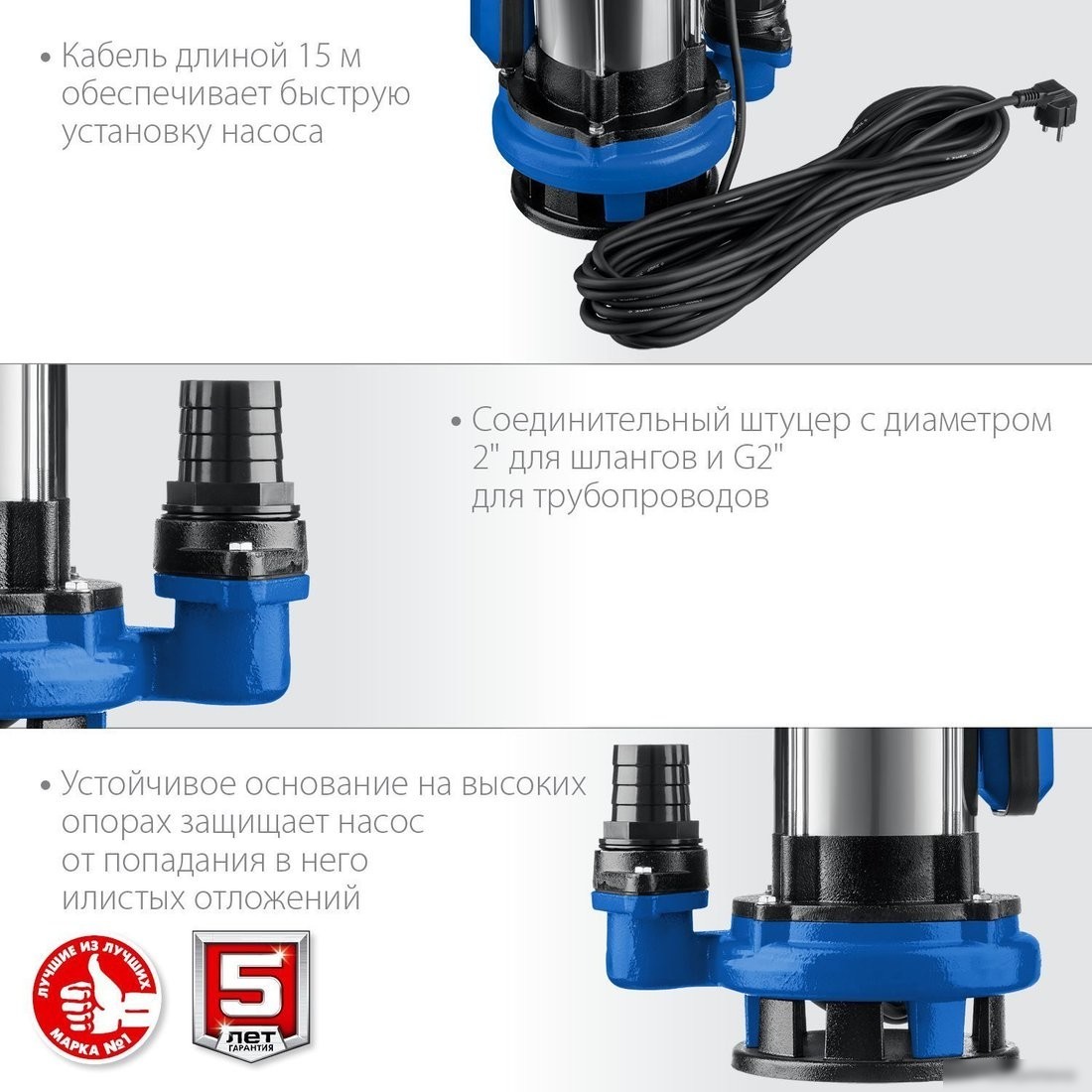 Дренажный насос Зубр НПГ-Т5-1500
